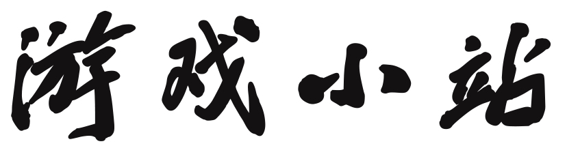 入土为安网
